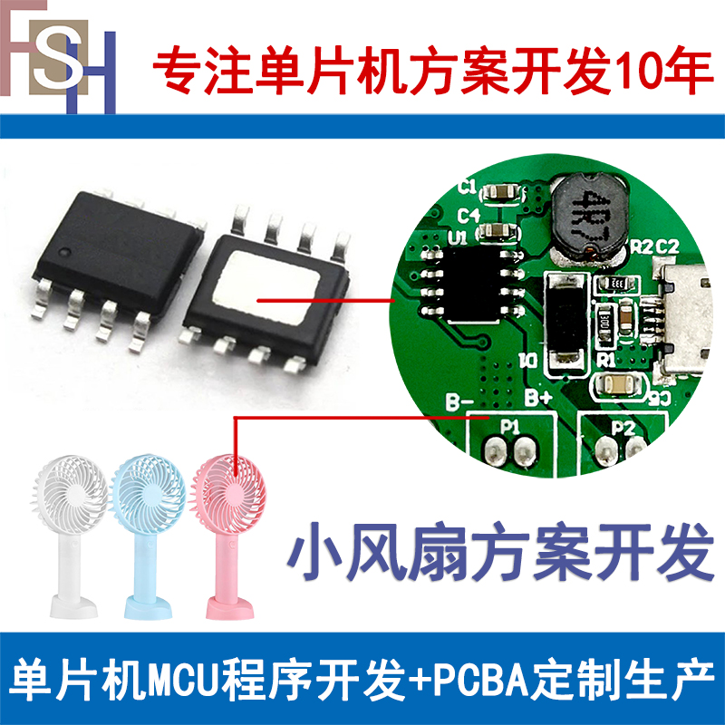 一个被拆开的白色桌面小风扇，内部电路板和微型电机裸露，旁边放着螺丝刀和几颗小螺丝