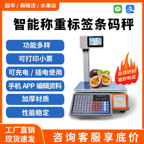 水果店电子秤特写，红色数字显示28.5，旁边是切开的半个西瓜