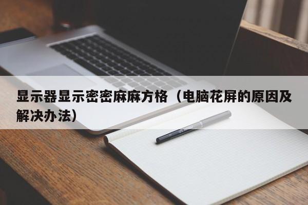 电脑屏幕上密密麻麻的测试用例列表，旁边放着一杯冷掉的咖啡
